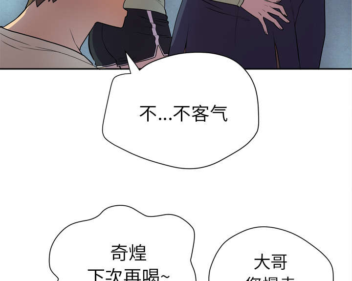 《牛皮吹大了》漫画最新章节第7章见面免费下拉式在线观看章节第【13】张图片