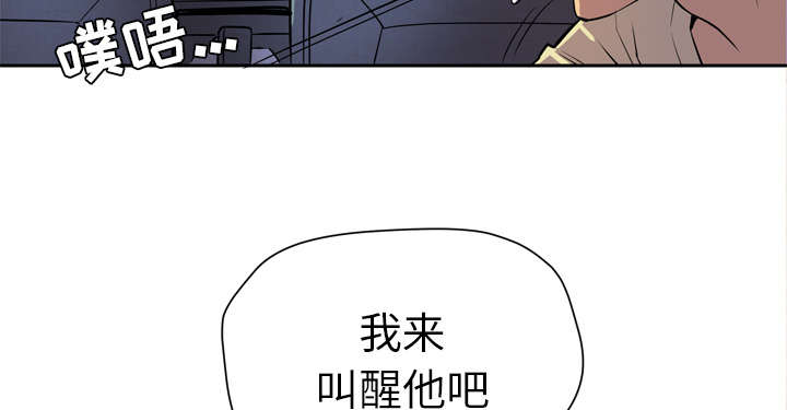 《牛皮吹大了》漫画最新章节第7章见面免费下拉式在线观看章节第【36】张图片