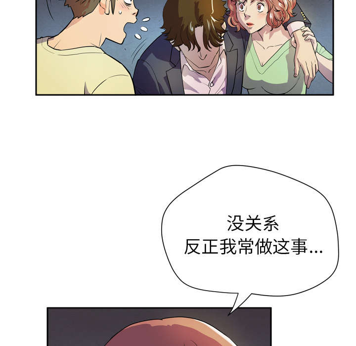 《牛皮吹大了》漫画最新章节第7章见面免费下拉式在线观看章节第【16】张图片