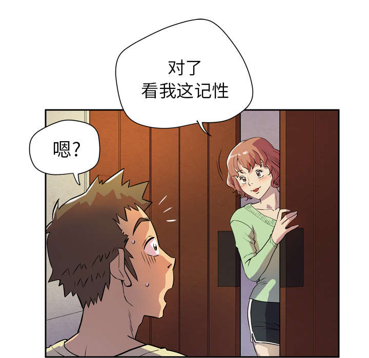 《牛皮吹大了》漫画最新章节第7章见面免费下拉式在线观看章节第【5】张图片