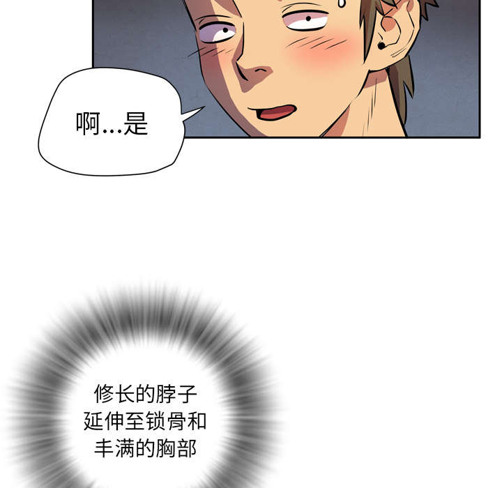 《牛皮吹大了》漫画最新章节第7章见面免费下拉式在线观看章节第【53】张图片