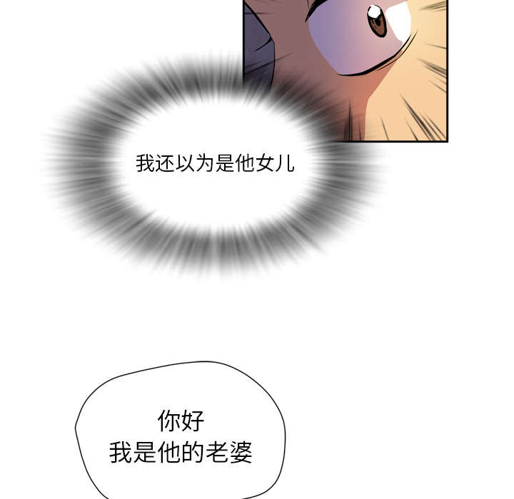 《牛皮吹大了》漫画最新章节第7章见面免费下拉式在线观看章节第【63】张图片