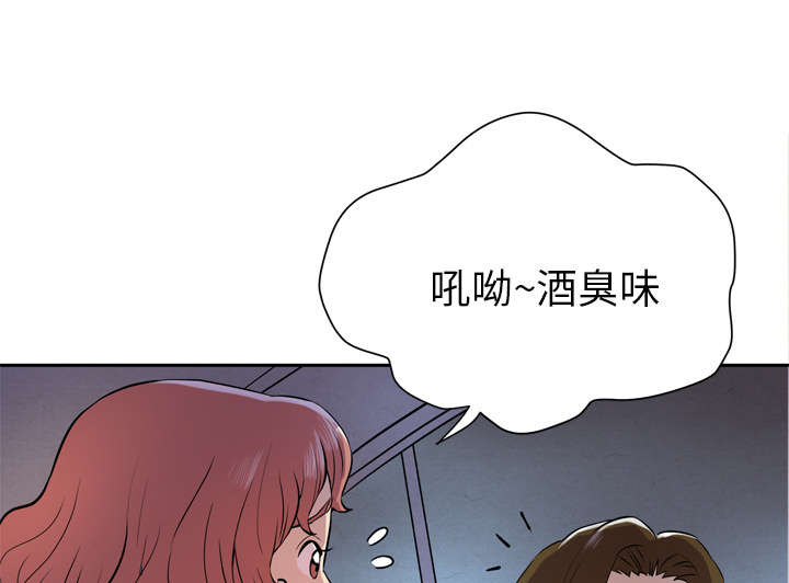 《牛皮吹大了》漫画最新章节第7章见面免费下拉式在线观看章节第【33】张图片