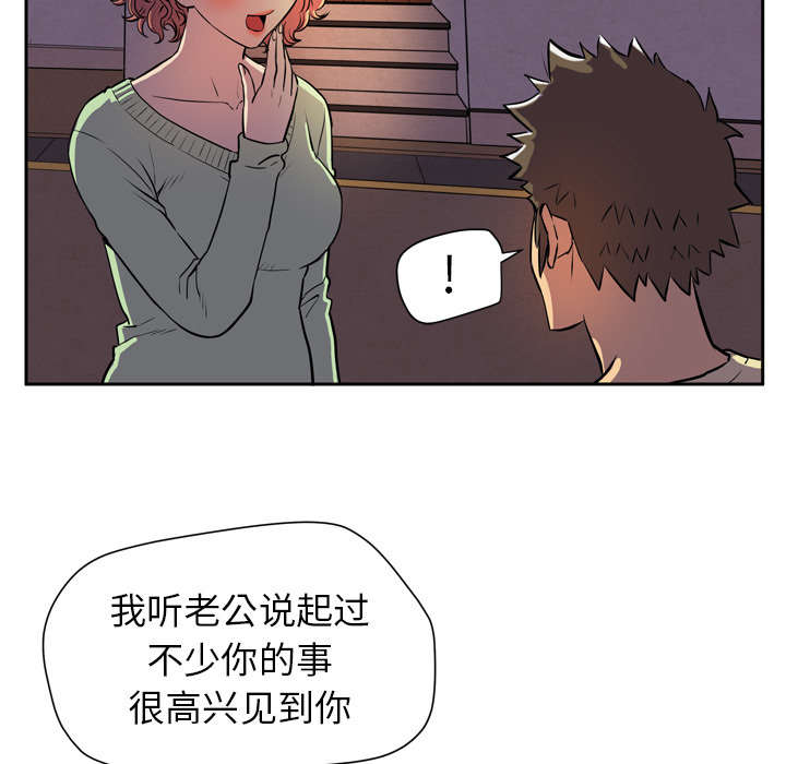 《牛皮吹大了》漫画最新章节第7章见面免费下拉式在线观看章节第【55】张图片