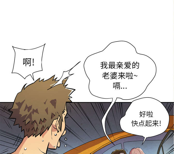 《牛皮吹大了》漫画最新章节第7章见面免费下拉式在线观看章节第【29】张图片