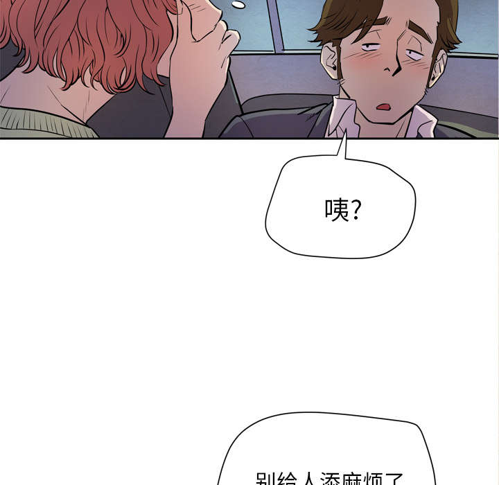 《牛皮吹大了》漫画最新章节第7章见面免费下拉式在线观看章节第【32】张图片