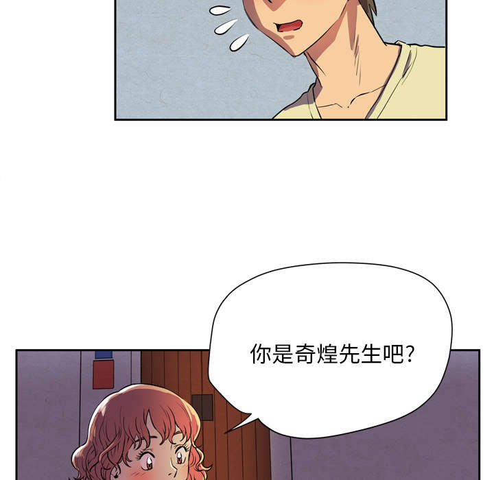 《牛皮吹大了》漫画最新章节第7章见面免费下拉式在线观看章节第【56】张图片