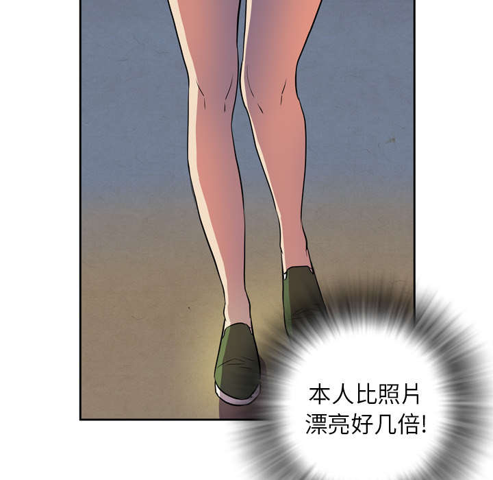 《牛皮吹大了》漫画最新章节第7章见面免费下拉式在线观看章节第【50】张图片