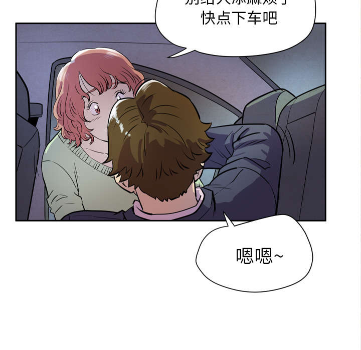 《牛皮吹大了》漫画最新章节第7章见面免费下拉式在线观看章节第【31】张图片