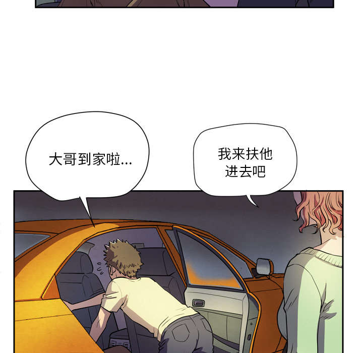 《牛皮吹大了》漫画最新章节第7章见面免费下拉式在线观看章节第【65】张图片