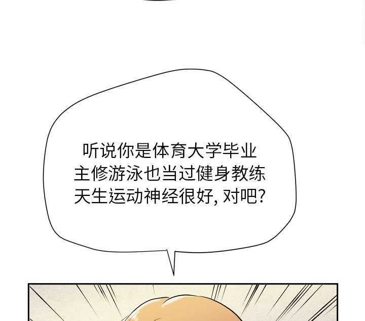 《牛皮吹大了》漫画最新章节第8章条件具备免费下拉式在线观看章节第【34】张图片