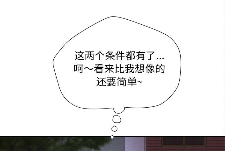 《牛皮吹大了》漫画最新章节第8章条件具备免费下拉式在线观看章节第【12】张图片