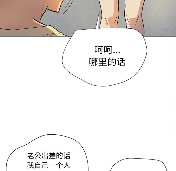 《牛皮吹大了》漫画最新章节第8章条件具备免费下拉式在线观看章节第【38】张图片