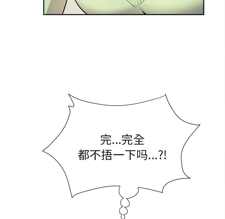 《牛皮吹大了》漫画最新章节第8章条件具备免费下拉式在线观看章节第【54】张图片