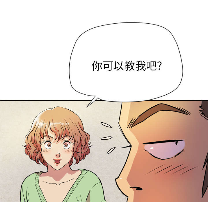 《牛皮吹大了》漫画最新章节第8章条件具备免费下拉式在线观看章节第【26】张图片