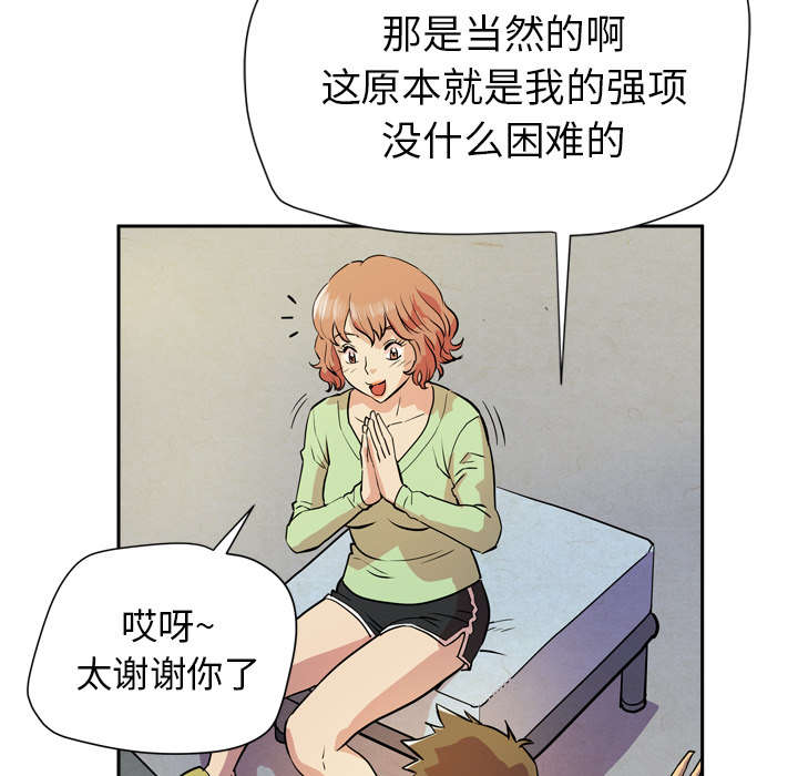 《牛皮吹大了》漫画最新章节第8章条件具备免费下拉式在线观看章节第【24】张图片