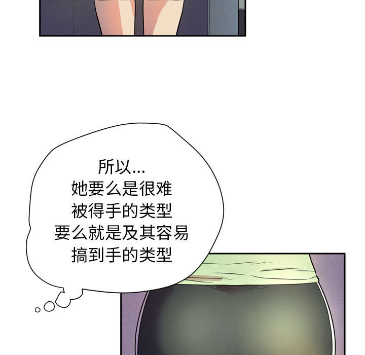 《牛皮吹大了》漫画最新章节第8章条件具备免费下拉式在线观看章节第【43】张图片