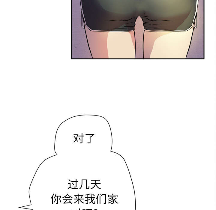 《牛皮吹大了》漫画最新章节第8章条件具备免费下拉式在线观看章节第【42】张图片