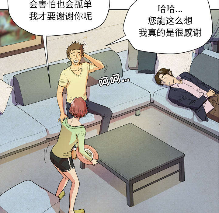 《牛皮吹大了》漫画最新章节第8章条件具备免费下拉式在线观看章节第【37】张图片