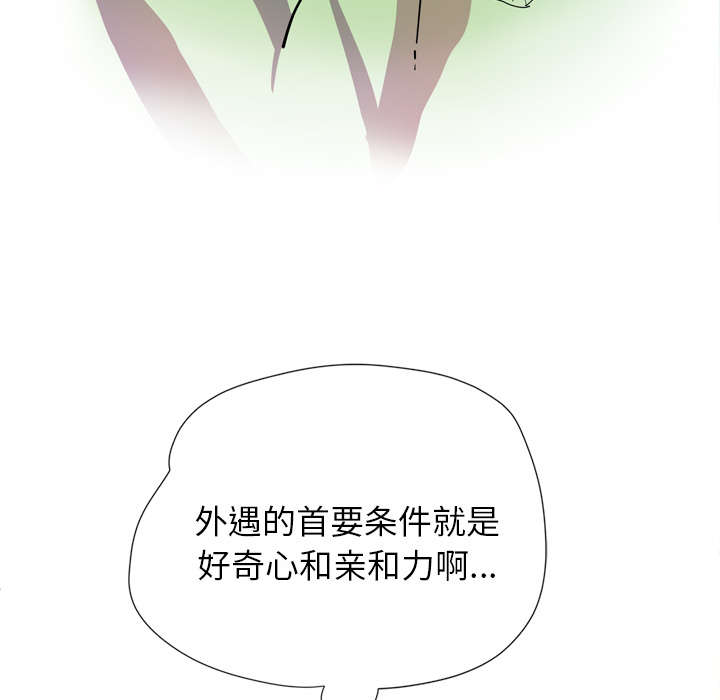 《牛皮吹大了》漫画最新章节第8章条件具备免费下拉式在线观看章节第【14】张图片