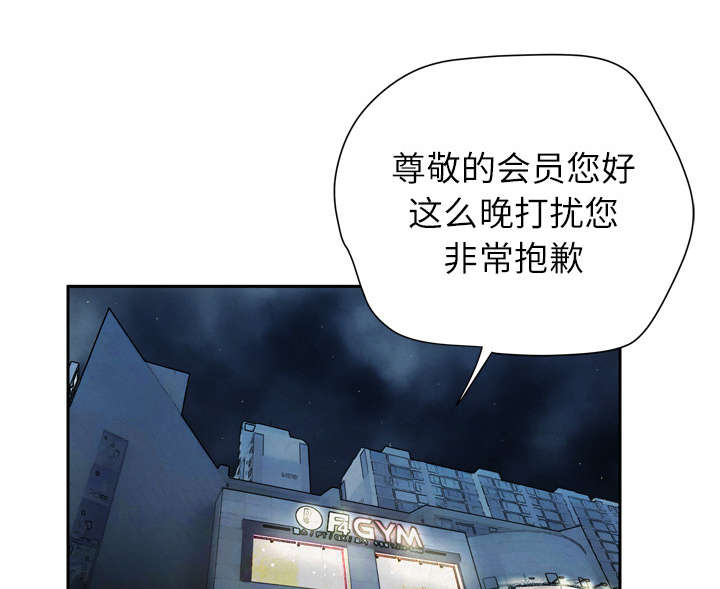 《牛皮吹大了》漫画最新章节第9章健身教练免费下拉式在线观看章节第【37】张图片