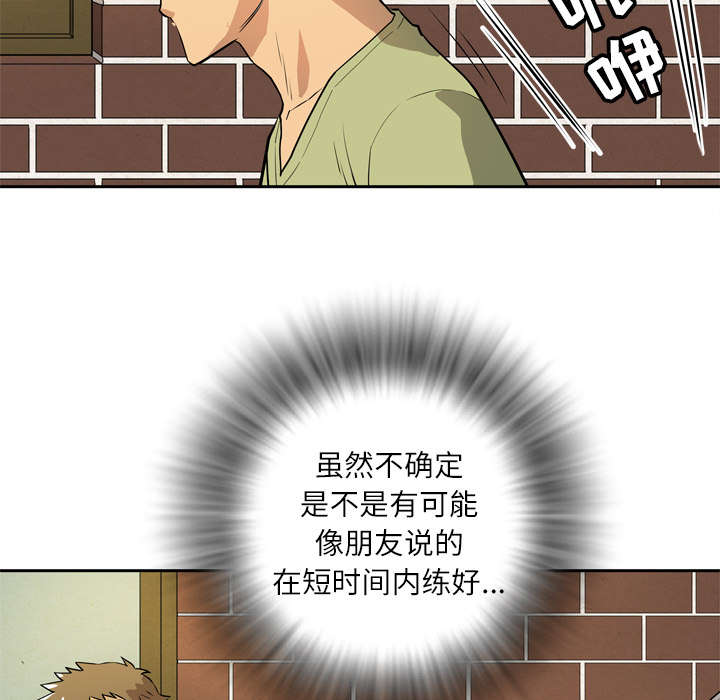 《牛皮吹大了》漫画最新章节第10章适度免费下拉式在线观看章节第【8】张图片