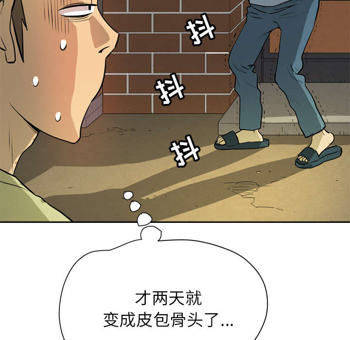 《牛皮吹大了》漫画最新章节第10章适度免费下拉式在线观看章节第【5】张图片