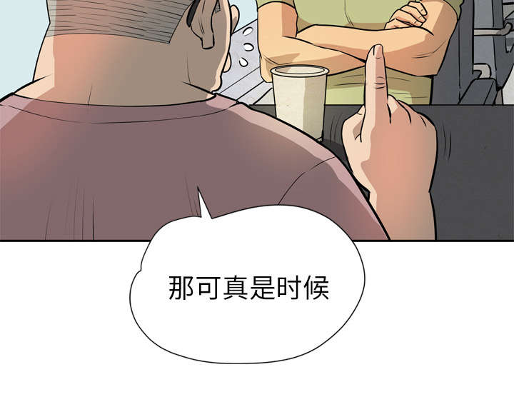 《牛皮吹大了》漫画最新章节第10章适度免费下拉式在线观看章节第【27】张图片