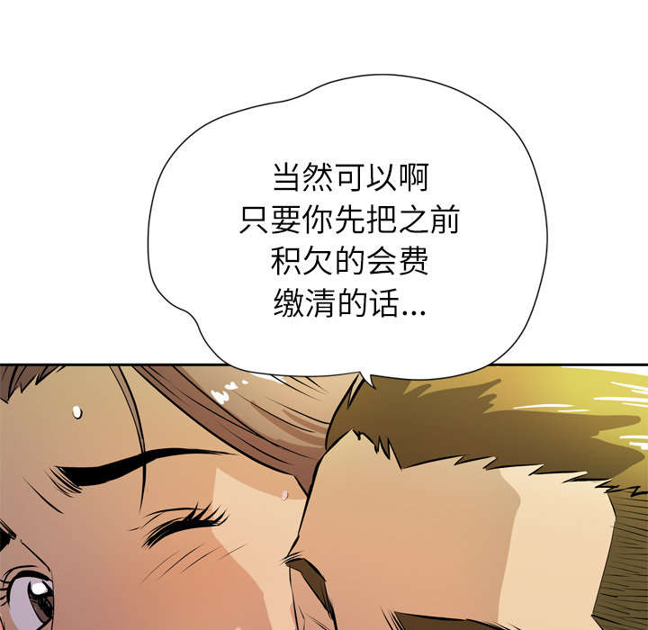 《牛皮吹大了》漫画最新章节第12章最棒的猎物免费下拉式在线观看章节第【51】张图片