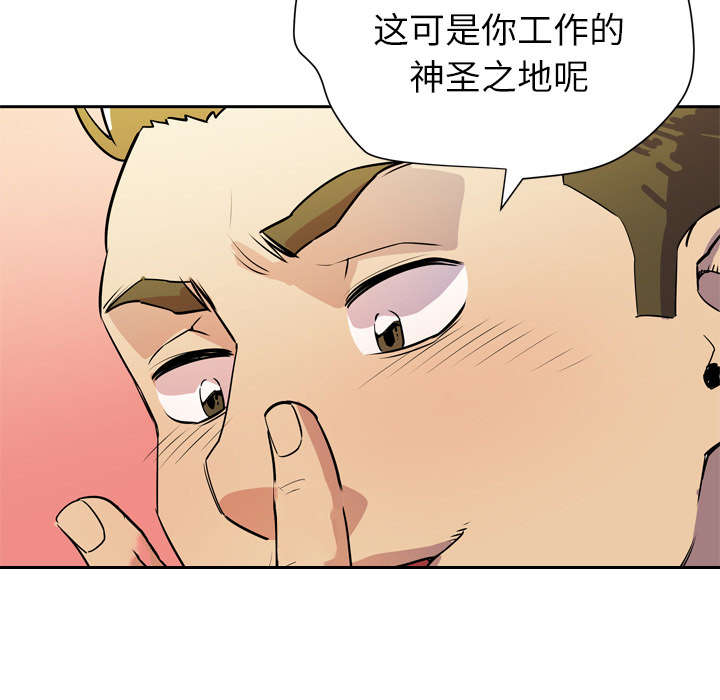 《牛皮吹大了》漫画最新章节第12章最棒的猎物免费下拉式在线观看章节第【27】张图片