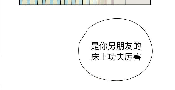 《牛皮吹大了》漫画最新章节第12章最棒的猎物免费下拉式在线观看章节第【48】张图片