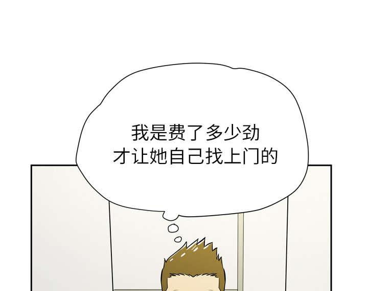 《牛皮吹大了》漫画最新章节第12章最棒的猎物免费下拉式在线观看章节第【4】张图片