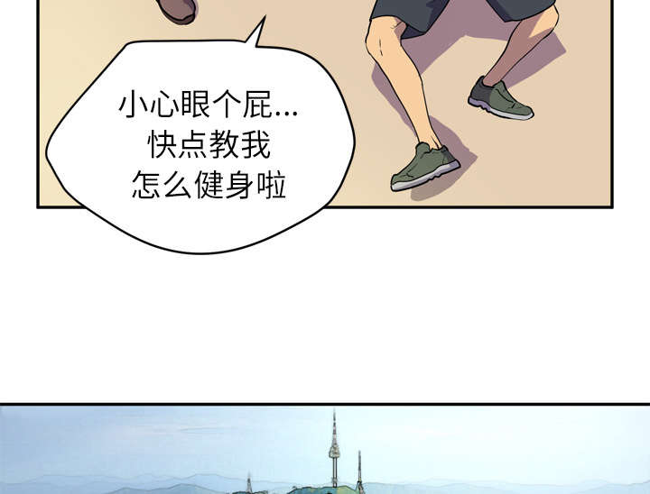 《牛皮吹大了》漫画最新章节第13章热情的教练免费下拉式在线观看章节第【23】张图片