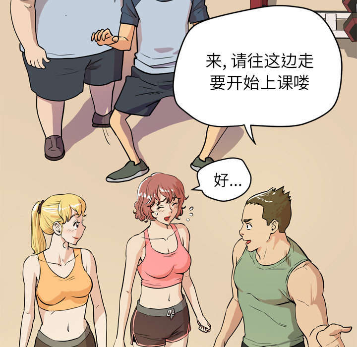 《牛皮吹大了》漫画最新章节第13章热情的教练免费下拉式在线观看章节第【34】张图片