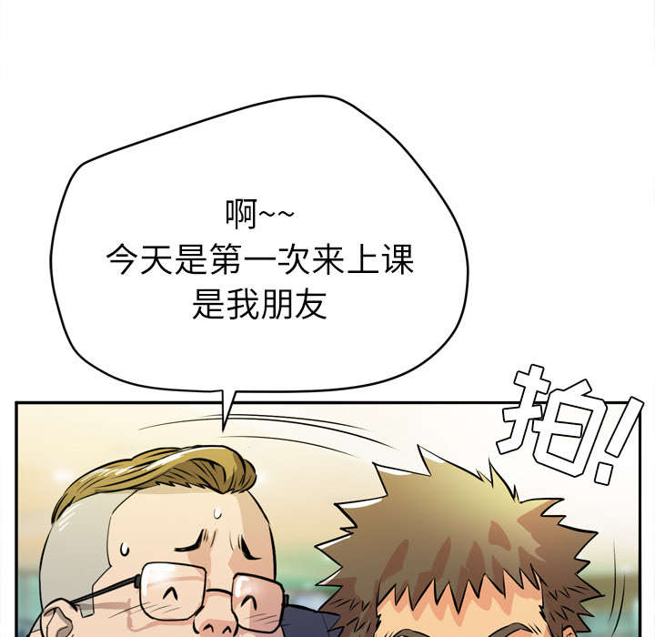 《牛皮吹大了》漫画最新章节第13章热情的教练免费下拉式在线观看章节第【40】张图片