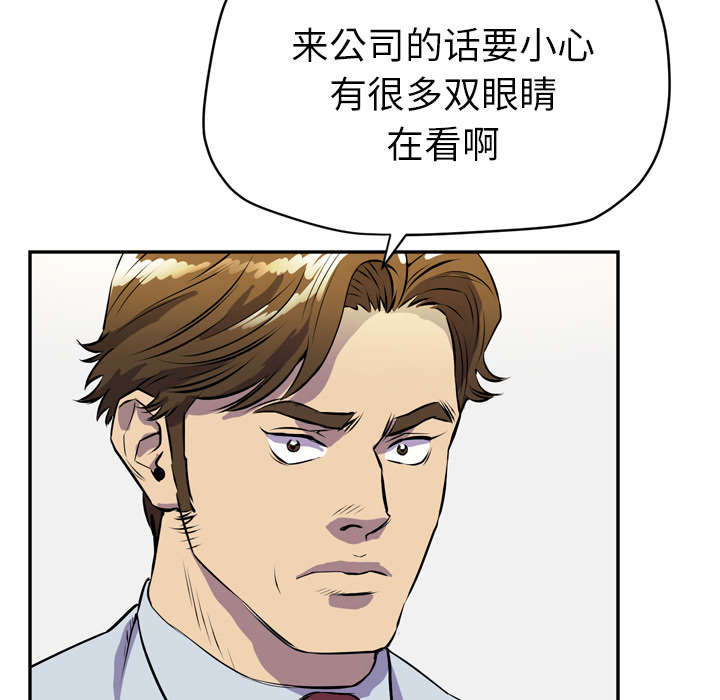 《牛皮吹大了》漫画最新章节第14章吃豆腐免费下拉式在线观看章节第【9】张图片