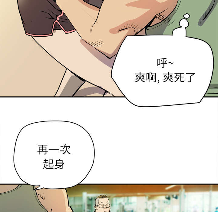 《牛皮吹大了》漫画最新章节第14章吃豆腐免费下拉式在线观看章节第【19】张图片