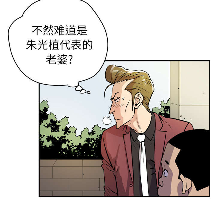 《牛皮吹大了》漫画最新章节第14章吃豆腐免费下拉式在线观看章节第【33】张图片