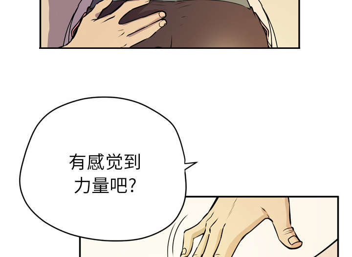 《牛皮吹大了》漫画最新章节第14章吃豆腐免费下拉式在线观看章节第【26】张图片