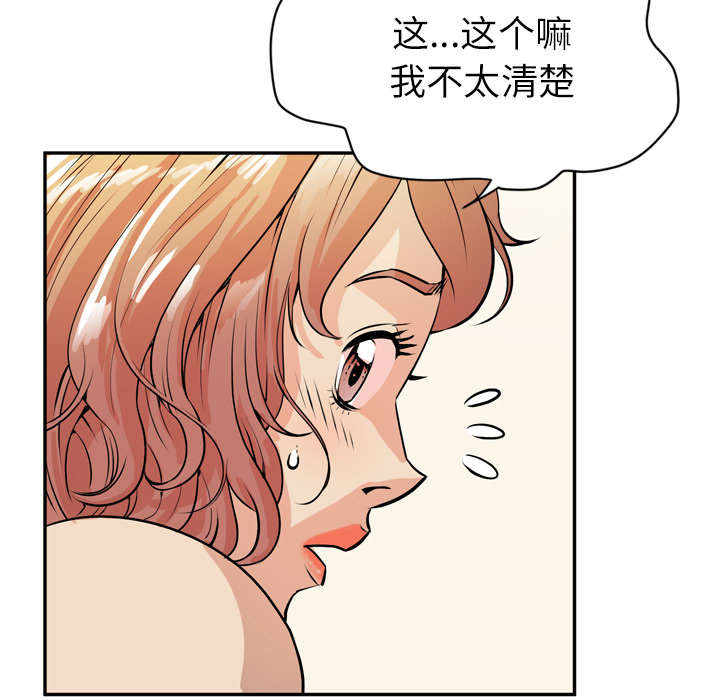 《牛皮吹大了》漫画最新章节第14章吃豆腐免费下拉式在线观看章节第【24】张图片