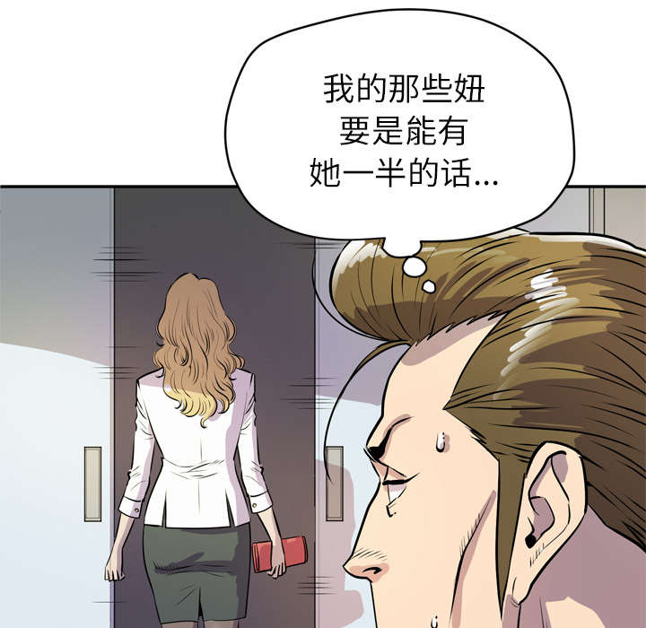 《牛皮吹大了》漫画最新章节第14章吃豆腐免费下拉式在线观看章节第【32】张图片