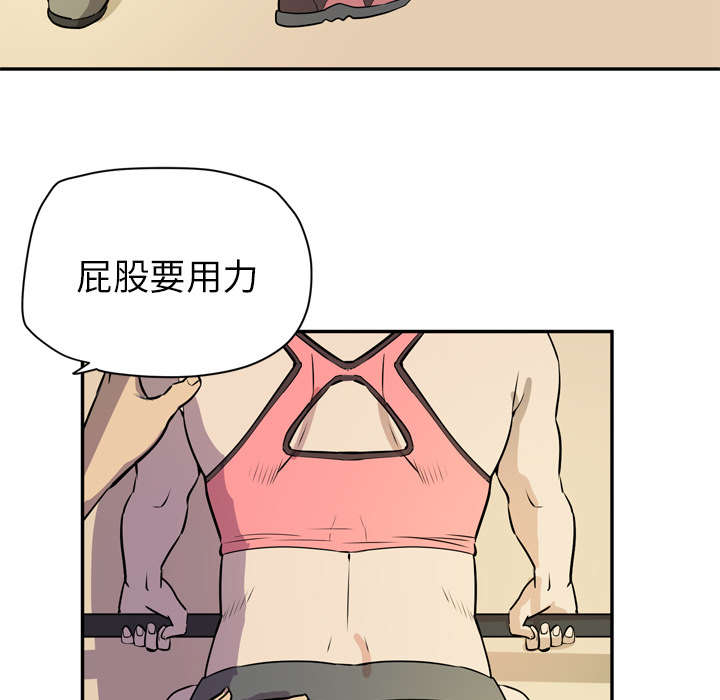 《牛皮吹大了》漫画最新章节第14章吃豆腐免费下拉式在线观看章节第【27】张图片