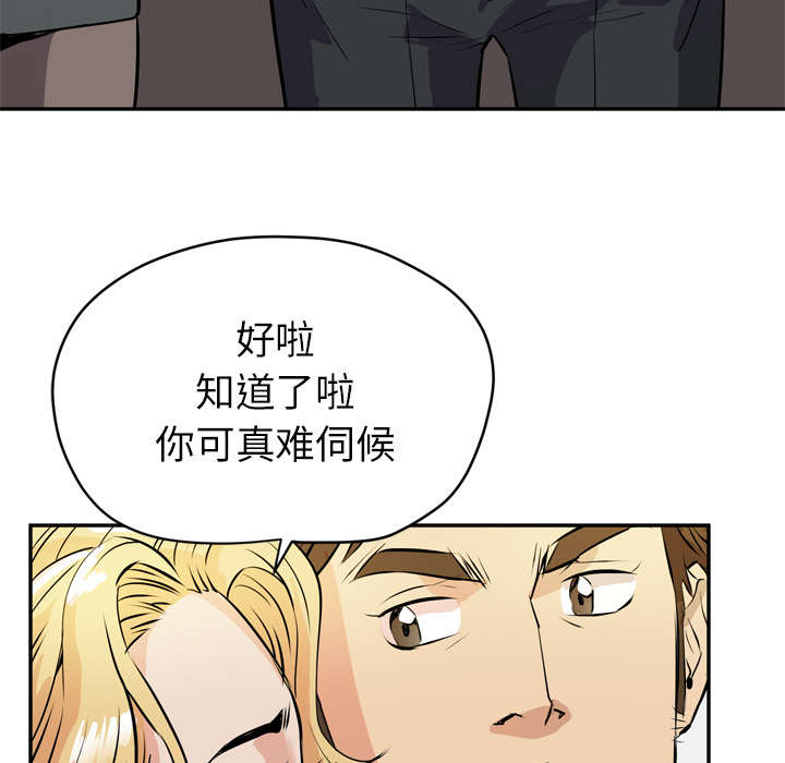 《牛皮吹大了》漫画最新章节第14章吃豆腐免费下拉式在线观看章节第【6】张图片