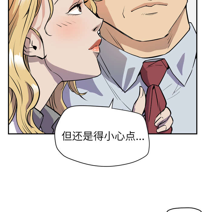 《牛皮吹大了》漫画最新章节第14章吃豆腐免费下拉式在线观看章节第【5】张图片