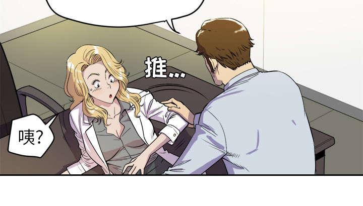 《牛皮吹大了》漫画最新章节第15章白痴免费下拉式在线观看章节第【43】张图片