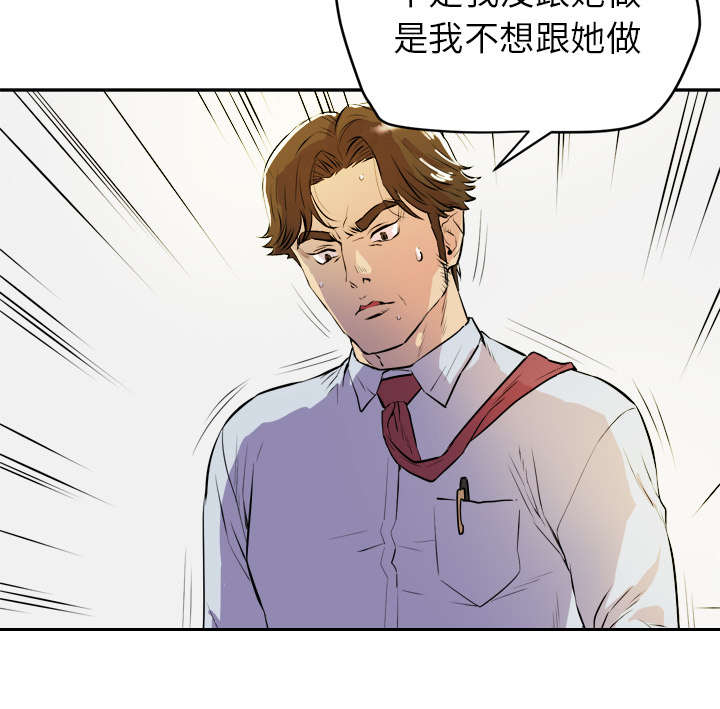 《牛皮吹大了》漫画最新章节第15章白痴免费下拉式在线观看章节第【35】张图片