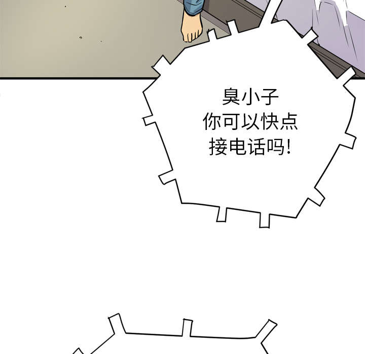 《牛皮吹大了》漫画最新章节第16章变态免费下拉式在线观看章节第【9】张图片