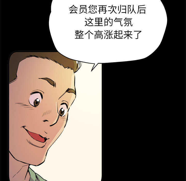 《牛皮吹大了》漫画最新章节第17章发现免费下拉式在线观看章节第【9】张图片