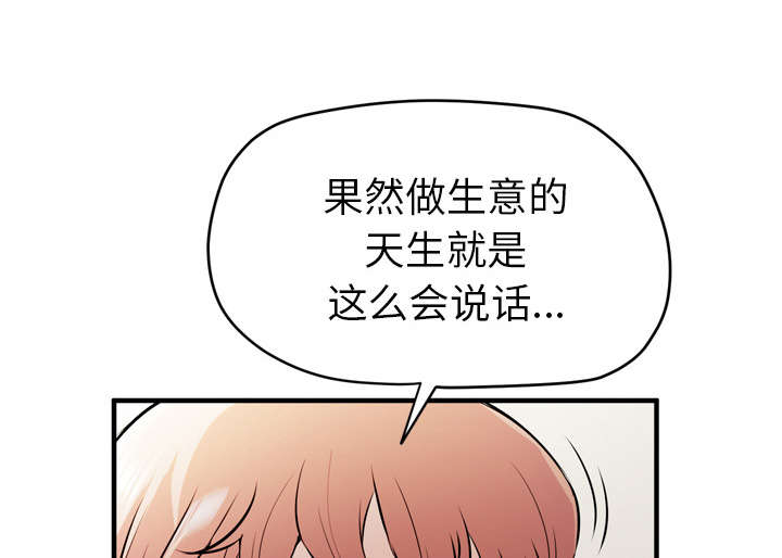 《牛皮吹大了》漫画最新章节第17章发现免费下拉式在线观看章节第【5】张图片