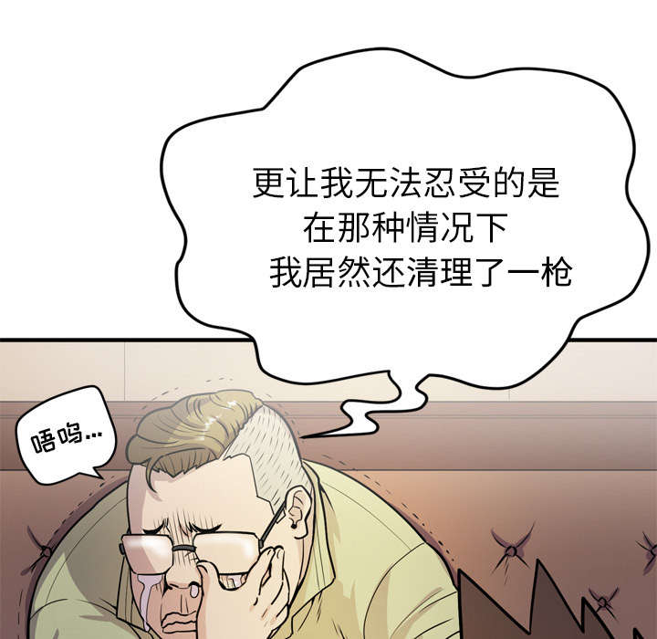 《牛皮吹大了》漫画最新章节第18章禽兽免费下拉式在线观看章节第【22】张图片